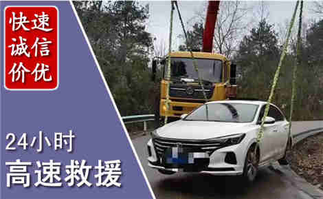 故城高速公路救援场景与案例