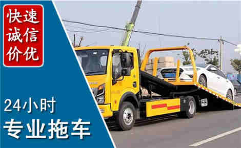 故城拖车救援场景与案例