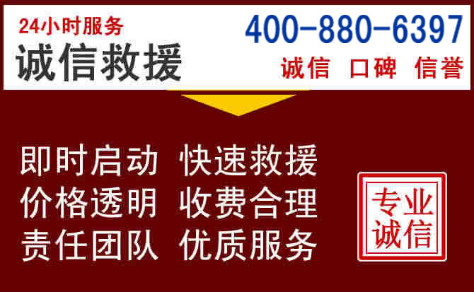 故城汽车救援 故城汽车救援