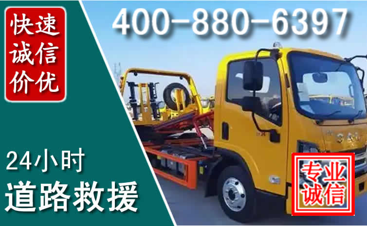 故城道路救援电话 故城道路救援电话