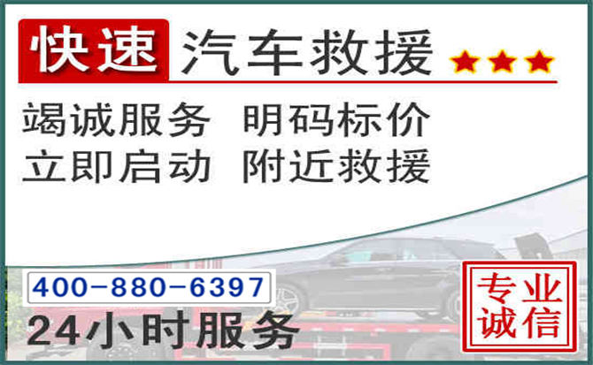 故城长春拖车电话 故城长春拖车电话