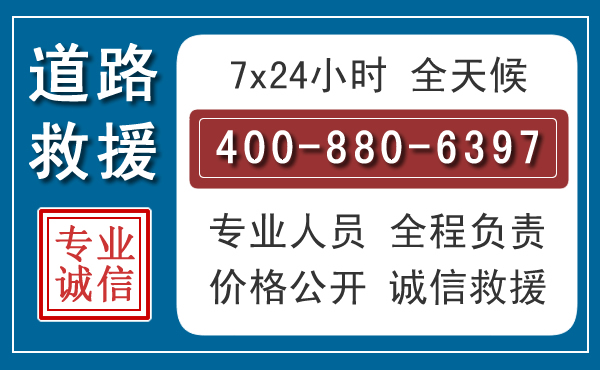 故城长春拖车电话 故城长春拖车电话
