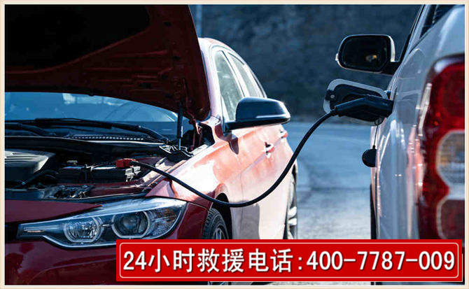 故城汽车电瓶搭电救援电话 故城汽车电瓶搭电救援电话
